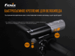 Велофара Fenix BC21R V2.0, BC21RV20 — изображение 13