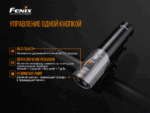 Велофара Fenix BC21R V2.0, BC21RV20 — изображение 14