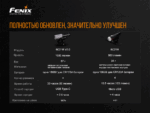 Велофара Fenix BC21R V2.0, BC21RV20 — изображение 6