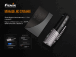 Велофара Fenix BC21R V2.0, BC21RV20 — изображение 7