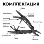Мультитул Ganzo G104S-B (10 в 1) черный мини — изображение 5